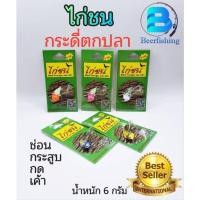 ราคา กระดี่ไก่ชน ปลาปลอม เหยื่อปลอม เหยื่อตกปลาขนาด 6 กรัม (22814287665)