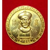 ราคา “เหรียญเจ้าพ่อปู่ ยี่กอฮง “รุ่น BIG WIN” (9033284233)