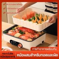 ราคา หม้อไฟฟ้า 5L กระทะไฟฟ้า มัลติฟังก์ชั่น 24cm/28cm หม้อต้มไฟฟ้า หม้อชาบู หม้อสุกี้ กระทะไฟฟ้า ทรงสี่เหลี่ยมผืนผ้าทอดนึ่งต้ (44067384467)