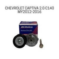 ราคา ACDelco รอกตั้งสายพานหน้าเครื่อง รอกสายพานหน้าเครื่อง CHEVROLET CAPTIVA 2.0 C140 ปี 2012-2016 (8755653787)