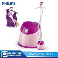 ราคา Philips เครื่องรีดถนอมไอน้ำ 1600 วัตต์ ปรับไอน้ำได้ 3 ระดับ และรีดแนวตั้งได้ รุ่น GC514/40 (7846684678)