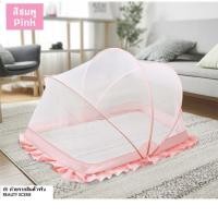 ราคา มุ้งครอบใหญ่ มุ้งกันยุง มุ้งพับได้ Mosquito net มีบริการชำระเงินปลายทาง มุ้งเด็ก มุ้งกันยุงเด็ก (11135119679)