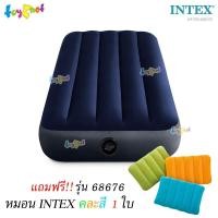 ราคา Intex ที่นอนเป่าลม ดูรา-บีม 2.5 ฟุต (จูเนียร์ ทวิน) 0.76x1.91x0.25 ม. รุ่น 64756/64731 [แถมฟรี!! หมอนเป่าลม 1 ใบ (คละส (25954914799)