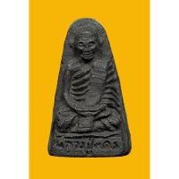 ราคา หลวงปู่แดง วัดศรีมหาโพธิ์ เนื้อว่านผสมเพชรหน้าทั่ง รุ่น 5 แซะ ปี 2538 โค้ตระฆังใต้ฐาน หลวงพ่อแดง (25501097884)