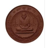 ราคา ดวงตราอรุณเทพบุตร เนื้อผงวิเศษ หลวงพ่อคง วัดบางกะพ้อม จังหวัดสมุทรสงคราม ปี 2548 (27973497261)