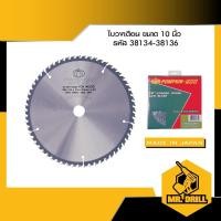 ราคา PUMPKIN PRO ใบเลื่อยวงเดือน ตัดไม้ 10" Circular Saw Blade 24,40,60 ฟัน ใบหนา 2.4 (MADE IN JAPAN) 38134 - 38136 (29561294532)