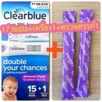 ราคา Clearblueทดสอบการตกไข่สีม่วงพร้อมเครื่อง แบบดิจิตอล (17 ครั้ง )+ Clearblueตรวจการตั้งครรภ์ รุ่น Plus5 days (1 ครั้ง) (8564335205)