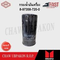 ราคา ISUZU กรองน้ำมันเครื่อง D-MAX COMMONRAIL 4่JK1 ลูกยาว แท้ห้าง #8-97358-720-0 (26504733557)