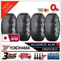 ราคา 195/55R15 Alliance รุ่น AL30 by Yokohama ผลิตญี่ปุ่น |2,4 เส้น| *ปี2025*-ส่งฟรี- ผ่อน0% ยางใหม่ /ยางโยโกฮาม่า (41157642345)