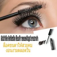 ราคา กิฟฟารีน อินโนเวีย #มาสคาร่ากันน้ำ**ล็อคขนตาให้สวยคม งอนงามตลอดวัน (9751183975)