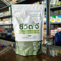 ราคา (6ซอง)ซีวีดจี 500กรัม(สาหร่ายทะเลแท้+อะมิโน ฮอร์โมนพืช ธาตุอาหารเสริม+รอง กระตุ้นแตกราก ฟื้นฟูลำต้น เร่งการแตกราก แตกดอก (29321375777)