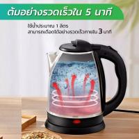 ราคา Meier กาต้มน้ำร้อนไฟฟ้าสแตนเลสความจุ 1.8L กาต้มน้ำไฟฟ้าME-S0001 ให้ความร้อนเร็ว ประหยัดเวลา ตัดไฟอัตโนมัติ (26277363617)