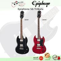 ราคา Epiphone SG Tribute กีตาร์ไฟฟ้าทรงSG (Epiphone Inspired by Gibson) ของแท้ 100% (26377767184)