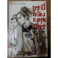 ราคา กระบี่เย้ยยุทธจักรสภาพเช่า (16020261436)