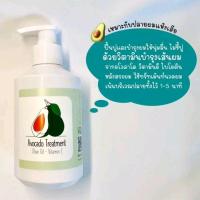 ราคา ทรีทเมนท์อโวคาโด ผสานคุณค่าจากน้ำมันมะกอก วิตามินอี และไบโอตินที่เป็นวิตามินบำรุงเส้นผมที่สำคัญ (16794764028)