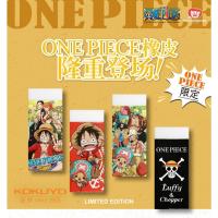 ราคา ยางลบ kokuyo ONEPIECE (10696515236)