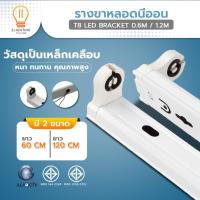 ราคา Elighting รางไฟ LED รางหลอดไฟนีออน รางไฟเปล่า (16830928038)