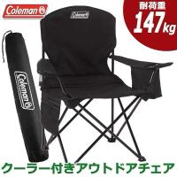 ราคา เก้าอี้ Coleman Folding Camping Chair with Drink Holder and Cooler Bag ‼️ รับน้ำหนักได้ 147kg. ‼️ (29259697910)