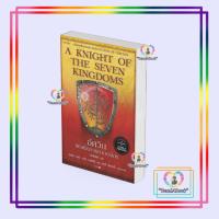 ราคา หนังสือ อัศวินแห่งเจ็ดราชอาณาจักร (re-newed) read Abook extra (54306024190)