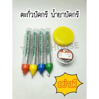 ราคา ตะกั่วบัดกรี น้ำยาบัดกรี ตะกั่วบัดกรีแบบม้วน ตะกั่วบัดกรีแบบปากกา ขี้ผึ้ง สีผึ้ง (4024226832)