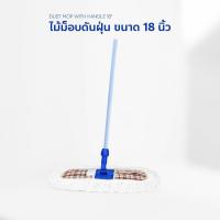 ราคา ม็อบดันฝุ่น ไม้ถูพื้น ขนาด 18 นิ้วจัมโบ้ ด้ามเหล็ก 1.2เมตร (8910245947)