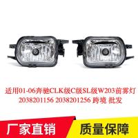 ราคา เหมาะสําหรับ 01-06 Mercedes-Benz CLK C-Class C-Class SL-Class W203 ไฟตัดหมอกหน้า2038201156 2038201256 (42563063646)
