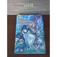 ราคา ผู้กล้าโล่ผงาดเล่ม 1 (24121592736)