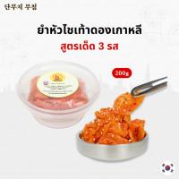 ราคา 단무지 무침 ยำหัวไชเท้าดองเกาหลี ( สีเหลือง ) สูตรเด็ด 3 รส เกาหลีแท้ 200 กรัม by TKkimchi (7886825226)