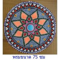 ราคา @8,พรมปูนั่ง,พรมสมาธิ,ผ้าปูกราบ,พรมห้องพระ,ผ้าปูนั่งสมาธิ,พรมนั่งภาวนา,พรมจากเศษผ้า,พรมแต่งห้อง,พรมปูโต๊ะ,ของแต่งห้อง (7478015608)