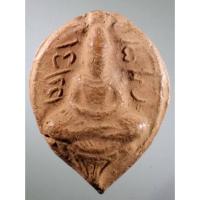 ราคา Antig Fast 3541 พระโพธิจักรเนื้อดินเผา หลวงพ่อลี วัดอโศการาม จังหวัดสมุทรปราการ ด้านหลังจารึก พ.ศ 252กว่าๆ มองไม่เห็น (25025256099)