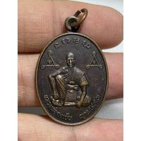 ราคา k836 เหรียญหลวงพ่อดงเย็นด้านหลังพระพรหมวัดซับบากพระบ้านบ้านราคาแบ่งปัน (26302333452)