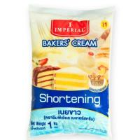 ราคา เบเกอร์ครีม เนยขาว ตราอิมพีเรียล 1กก. Imperial Shortening 1kg (20794259269)