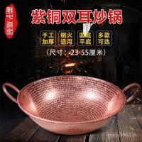 ราคา ทองแดงทําด้วยมือเอเจียวกระทะยูนนานหม้อหม้อครัวเรือนหม้อร้อนทองแดงหม้อกระทะทองแดงต้มหนาด้วยทองแดงสองหู 7เธอ (45404777230)