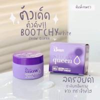 ราคา Bootchy white บูชชี่ไวท์ (17398823120)