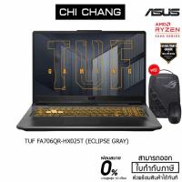 ราคา เอซุส เกมมิ่ง โน๊ตบุ๊ค ASUS TUF GAMING A17 FA706QR-HX025T (ECLIPSE GRAY) (6078511677)