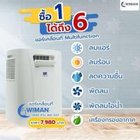 ราคา สินค้าพร้อมส่ง Wimanair(วิมานแอร์)แอร์เคลื่อนที่แอร์มุ้งประหยัดไฟ(ไม่รวมมุ้ง) (8425271979)