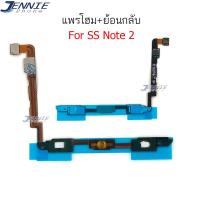 ราคา แพรโฮม SS Note2 N7100 แพรโฮมสแกนนิ้ว สำหรับ Samsung Note2 N7100 แพรสมอ แพรย้อนกลับ (4854812105)