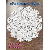 ราคา ดอยลี่ ผ้าถักรองแจกัน, จาน,ชาม,แก้ว (41058240852)