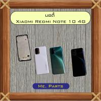 ราคา บอดี้ Xiaomi Redmi Note 10 4G,Redmi Note 10 5G,Redmi Note 10 Pro,Redmi Note 10s (49802747493)