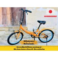 ราคา จักรยานญี่ปุ่นพับได้มือสอง (28813472040)