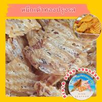 ราคา หมึกปรุงรส หมึกเต่าทอง หมึกเต่าทองปรุงรส หมึก (40356775431)