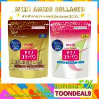 ราคา [ด่วน] Meiji Amino Collagen เมจิ คอลลาเจน (9700373208)