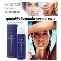 ราคา ครีมกันแดด นื้อบางเบา ซุปเปอร์ซัน กิฟฟารีน Super Sun Protection F50+PA+++ (27776530352)