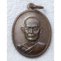 ราคา เหรียญ หลวงพ่ออ๋อย วัดไทร เขตบางขุนเทียน กรุงเทพฯ ปี 2520 (พิมพ์เล็ก) ฉลองมณฑปพระพุทธบาทจำลอง (40557778276)