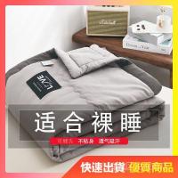 ราคา ผ้านวมเครื่องปรับอากาศ ผ้าห่มบาง ผ้าห่มฤดูร้อน ผ้านวมซักได้ ผ้านวม ผ้านวมขนาดเล็ก ผ้านวมโฟร์ซีซั่น ผ้านวมความรู้สึกเย็น ผ้านวมบาง ผ้าฝ้ายบาง บาง (17824389657)