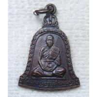 ราคา เหรียญระฆัง หลวงพ่อสด วัดปากน้ำ ออกวัดพระแก้ว (วัดเจดีย์กลางทุ่ง) สิงห์บุรี ปี2534 ที่ระลึกฉลองมณฑปหลวงพ่อสด (24536660727)