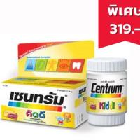 ราคา Centrum KIDDI 40 Chewable Tablets เซนทรัม คิดส์ เม็ดอม ชนิดเคี้ยว ช่วยในการเจริญเติบโตของร่างกาย x 1 ขวด (21091852725)