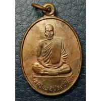 ราคา G4460 หลวงพ่อประเทือง วัดเทพประทานพร(วัดหนองยางทอย) เพชรบูรณ์ เหรียญบารมี พ.ศ.2538 (42670615397)