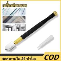 ราคา 2PCS/SET มีดตัดกระจก มีดตัดกระเบื้อง ที่ตัดกระจก ปากกาตัดกระจก ตัดกระจกหนา 3มม. 12มม. แบบใช้น้ำมัน (53200905047)