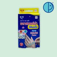 ราคา พลาสเตอร์ผ้าสีสันสดใสเอส โอ เอส พลัส SOS Plus Fabric Colorful Plaster (บรรจุ 12 แผ่น/กล่อง ขนาด 1.9 x 7.2 ซม. ) (23184119195)